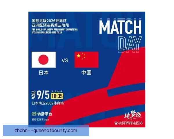 国足18强赛客场遭日本大比分击败引发球迷热议